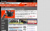 ガレージイマジン