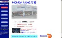 �ۥ��WING����