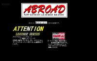 アブロード