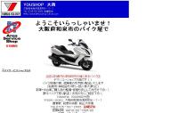 ヤマハユーショップ大西