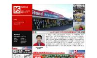 ドライバースタンド和泉中央店