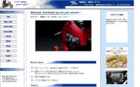 (有)高田モータース