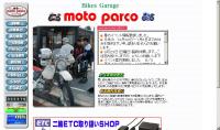 バイクスガレージモトパルコ