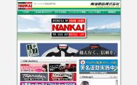 南海部品京都東店