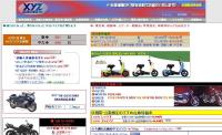 (株)オートショップ・ジーゼット/本店