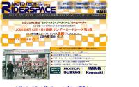 モトテックライダースペース