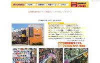アップガレージライダース京都太秦店