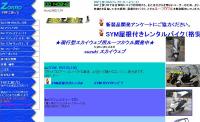 FRP工房ゾロ