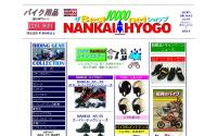 神戸オート用品(南海部品 兵庫店)