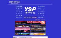 YSP神戸中央