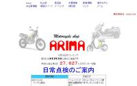 アリマサイクル/丸山店