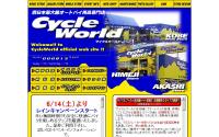 サイクルワールド神戸本店