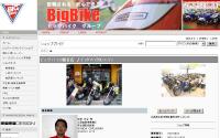 ビッグバイク観音店