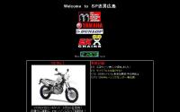 スペシャルパーツ忠男広島