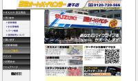 己斐オートバイセンター庚午店