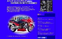 スペックエンジニアリング