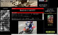 桜井サイクルセンター熊野店