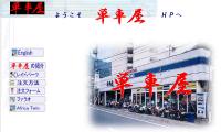 MotorcycleAdventure単車屋