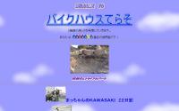バイクハウスてらそ