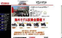 YSP宇部