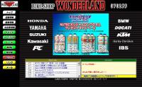 (有)ワンダーランド