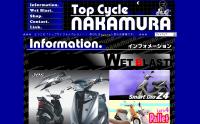 トップサイクルナカムラ