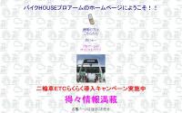(有)プロアーム