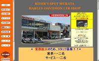 ライダーズスポットムラタ