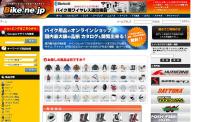 南海部品 高松店