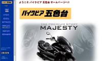 (株)バイクピア・ナカジマ