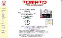 トマト