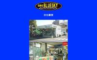 SBS�����ȥ��ɥ֥롼������