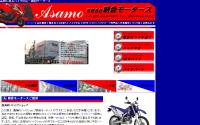朝倉モータース