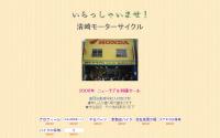 清崎モーターサイクル