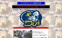 バイクショップB-1