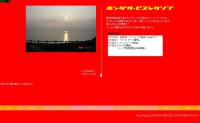 ホンダサービス重信