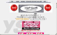 YSP松山東