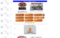 ナインティブロス