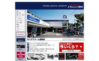 ホンダドリーム福岡西