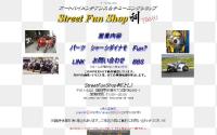 ���ȥ꡼�ȥե��󥷥�åס�Street��Fun��Shop����