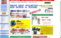 南海部品 長崎店