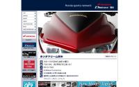 ホンダドリーム熊本