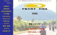プロストワン(PROST・ONE)