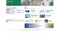 球磨サイクル
