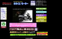 (有)オオイエモーター