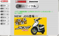 桜山サイクル