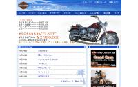 ハーレーダビッドソン沖縄