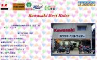 カワサキベストライダー