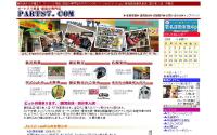南海部品 鹿児島店