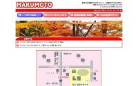 マルモト商会